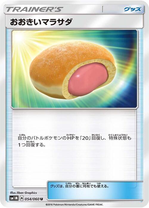 Malasada maxi Card Front