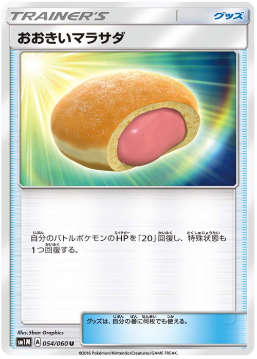Big Malasada Card Front