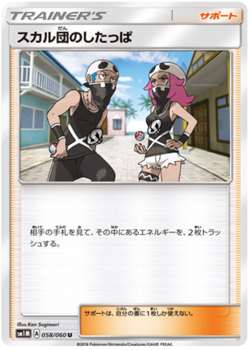 Team Skull Grunt Card Front
