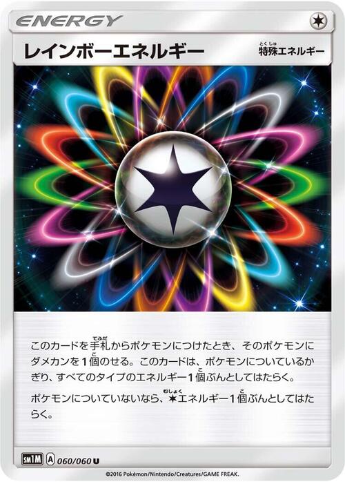 Rainbow Energy Card Front