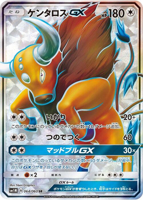 Tauros GX Card Front