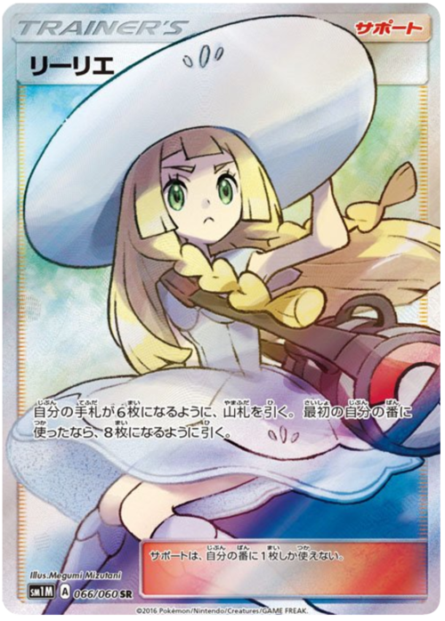 Lylia Card Front