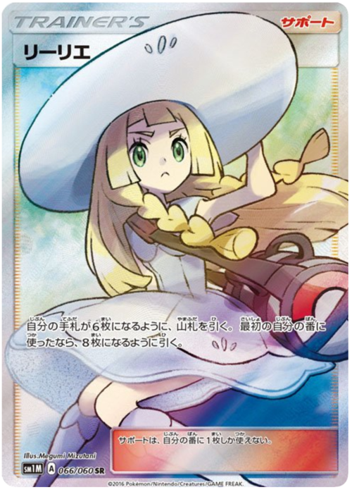 Lillie Card Front