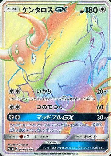 Tauros GX Card Front