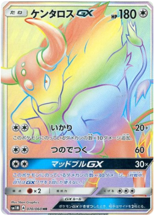 Tauros GX Card Front