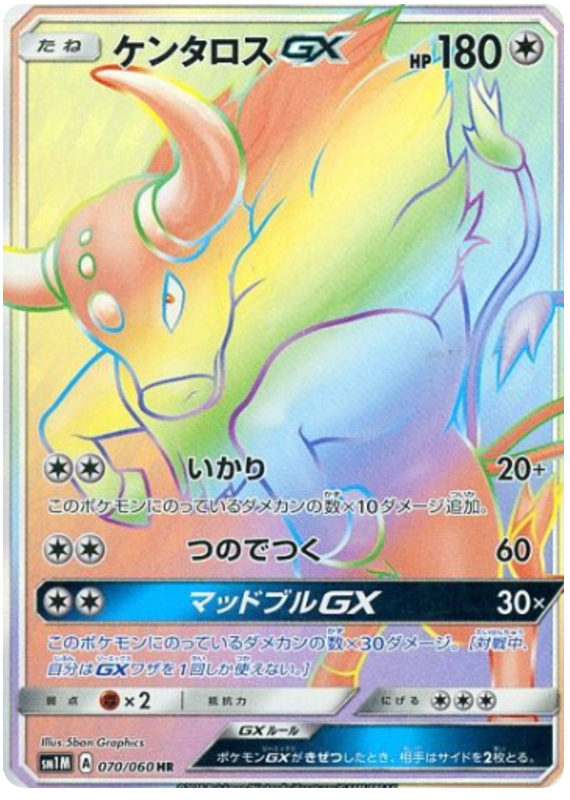 TaurosGX Collection Moon Pokémon CardTrader