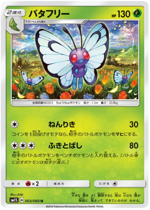 Butterfree Card Front