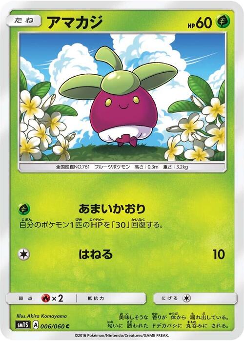 Bounsweet Card Front