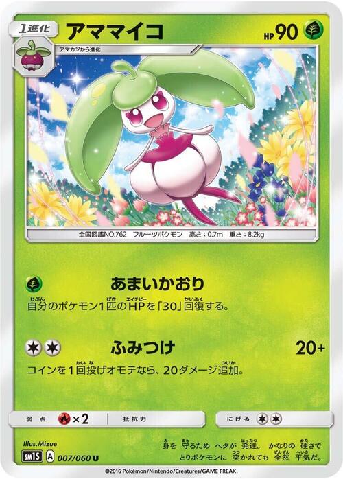 Steenee Card Front