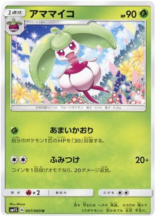 Steenee Card Front