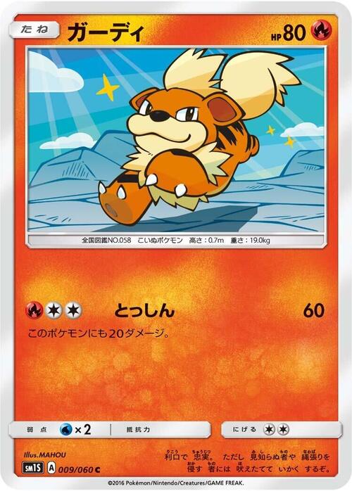 Growlithe Card Front