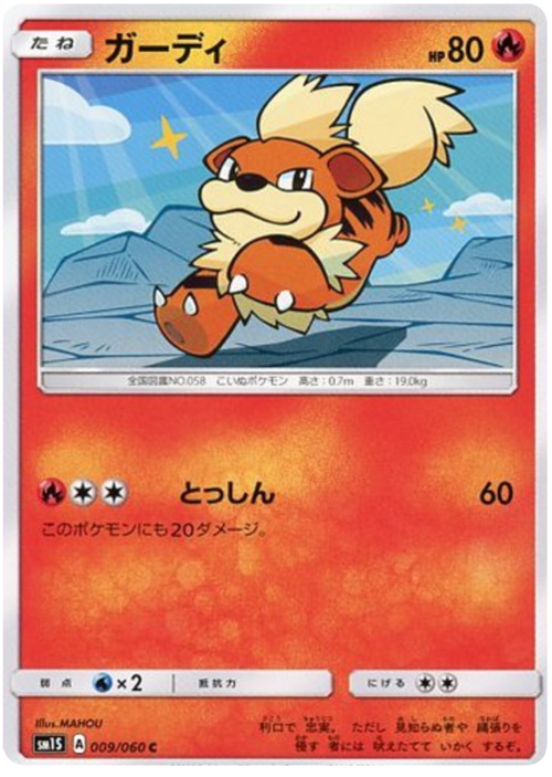 Growlithe Card Front