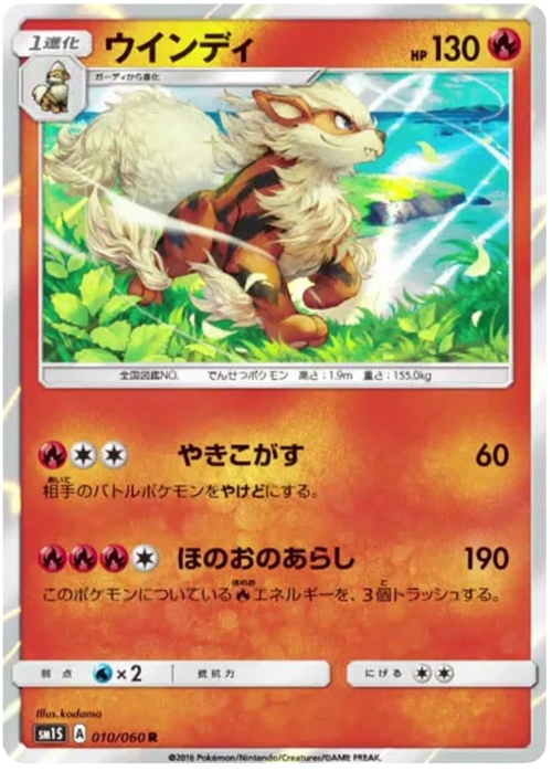 Arcanine Card Front