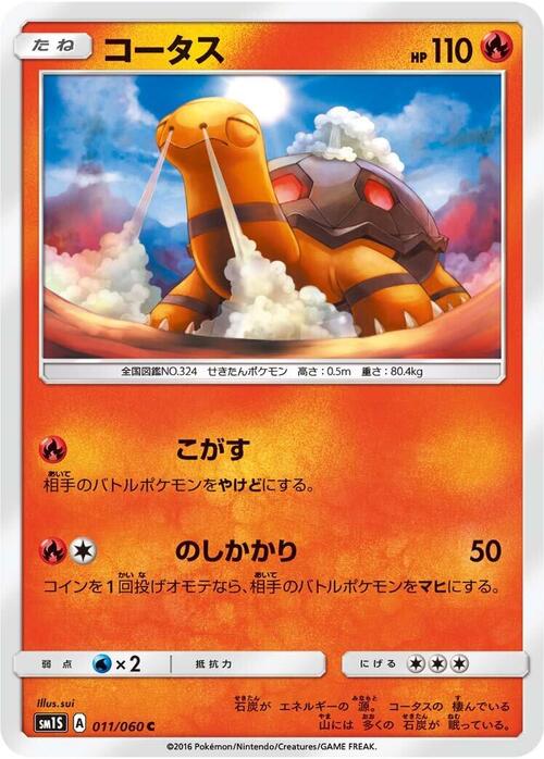 Torkoal Card Front