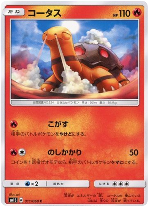 Torkoal Card Front