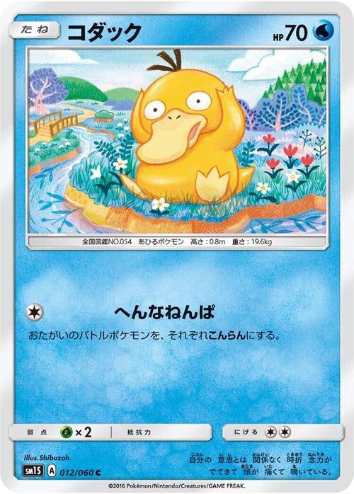 Psyduck Card Front