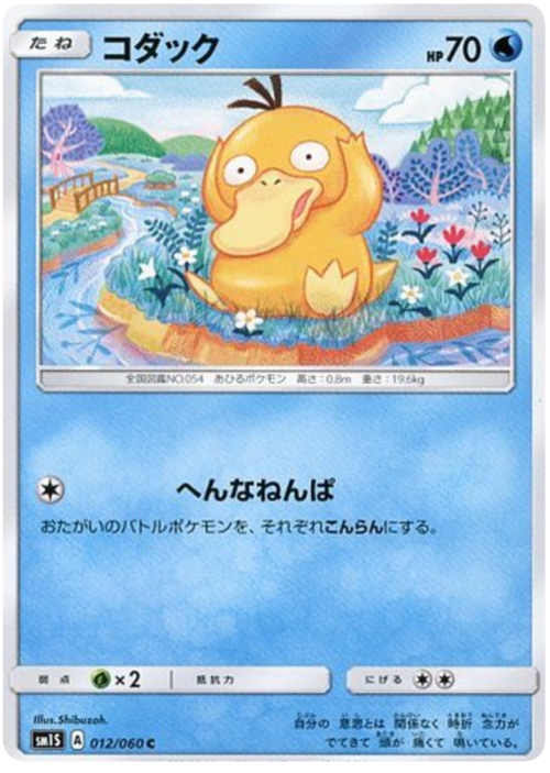 Psyduck Card Front