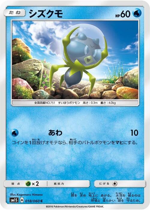 Dewpider Card Front