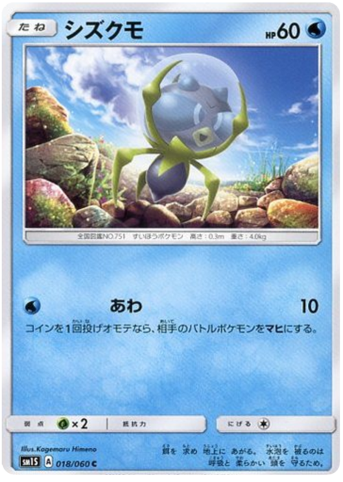 Dewpider Card Front