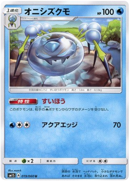 Araquanid Card Front