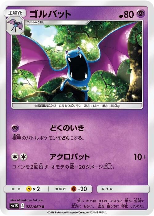 Golbat Card Front