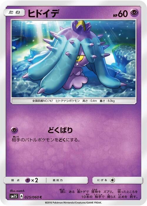 Mareanie Card Front