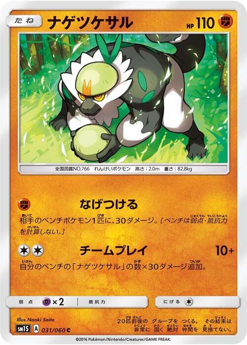 Passimian Card Front