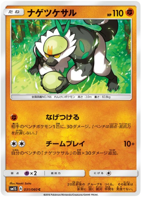 Passimian Card Front