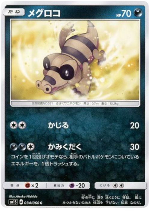Sandile Card Front