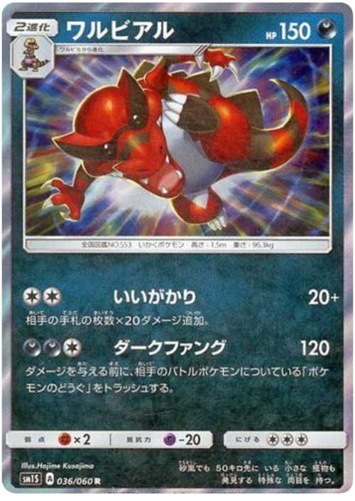 Krookodile Card Front