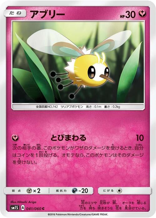 Cutiefly Card Front