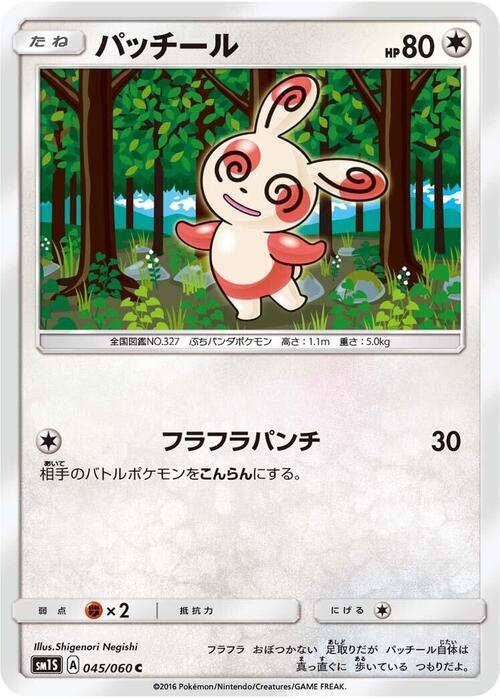 Spinda Card Front