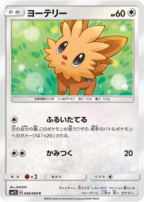 Lillipup Card Front
