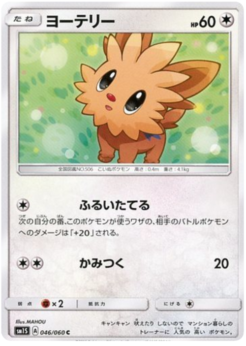 Lillipup Card Front
