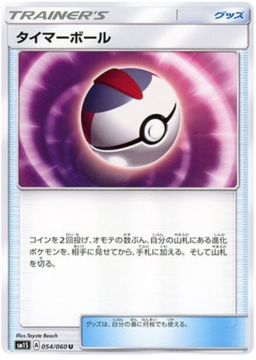 Timer Ball Card Front