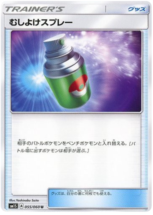 Repel Card Front