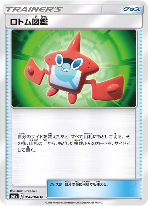 Rotom Dex Card Front