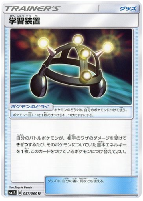 Exp. Share Card Front