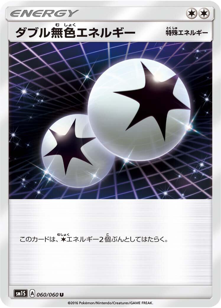 normal energy pokemon card Double Turbo UR Pokemon TCG normal basic energy