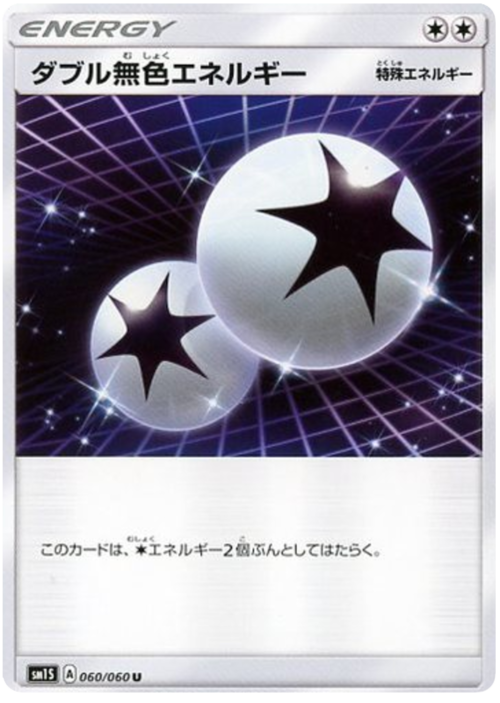 Double Colorless Energy Card Front
