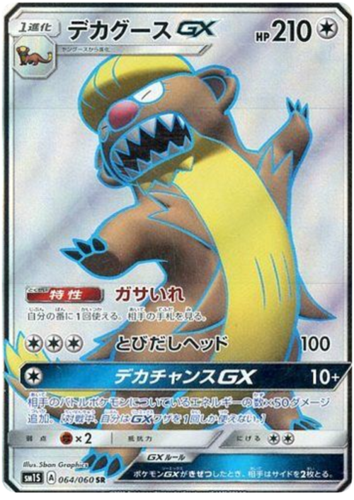 Gumshoos GX Card Front