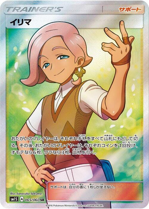 Ilima Card Front