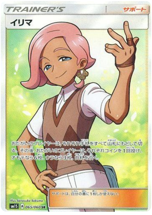 Ilima Card Front