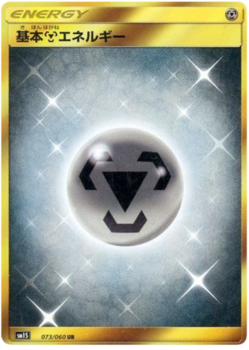 Energia Metallo Card Front