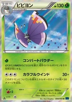 Vivillon Card Front