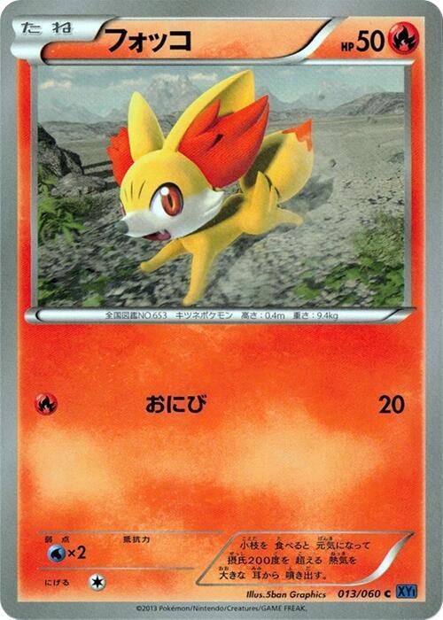 Fennekin Card Front