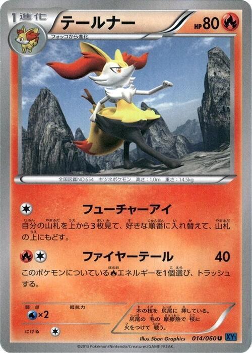 Braixen Card Front