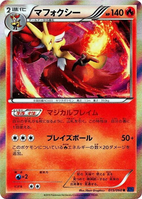 Delphox Card Front