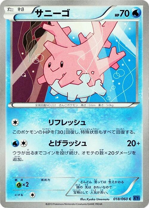 Corsola Card Front