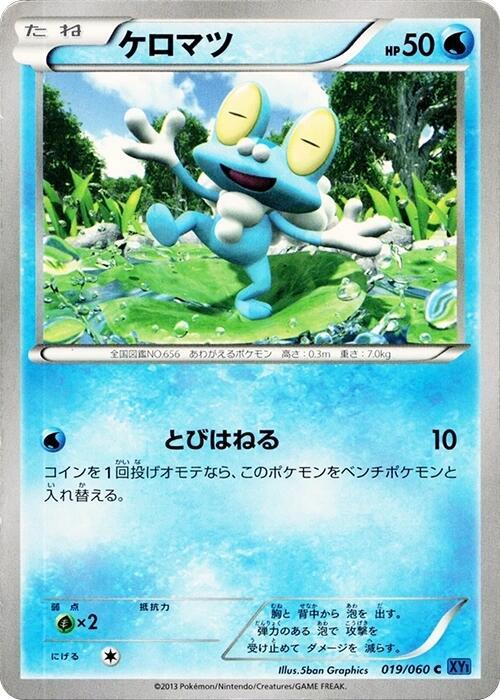 Froakie Card Front
